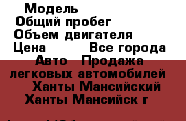  › Модель ­ Lada Priora › Общий пробег ­ 74 000 › Объем двигателя ­ 98 › Цена ­ 240 - Все города Авто » Продажа легковых автомобилей   . Ханты-Мансийский,Ханты-Мансийск г.